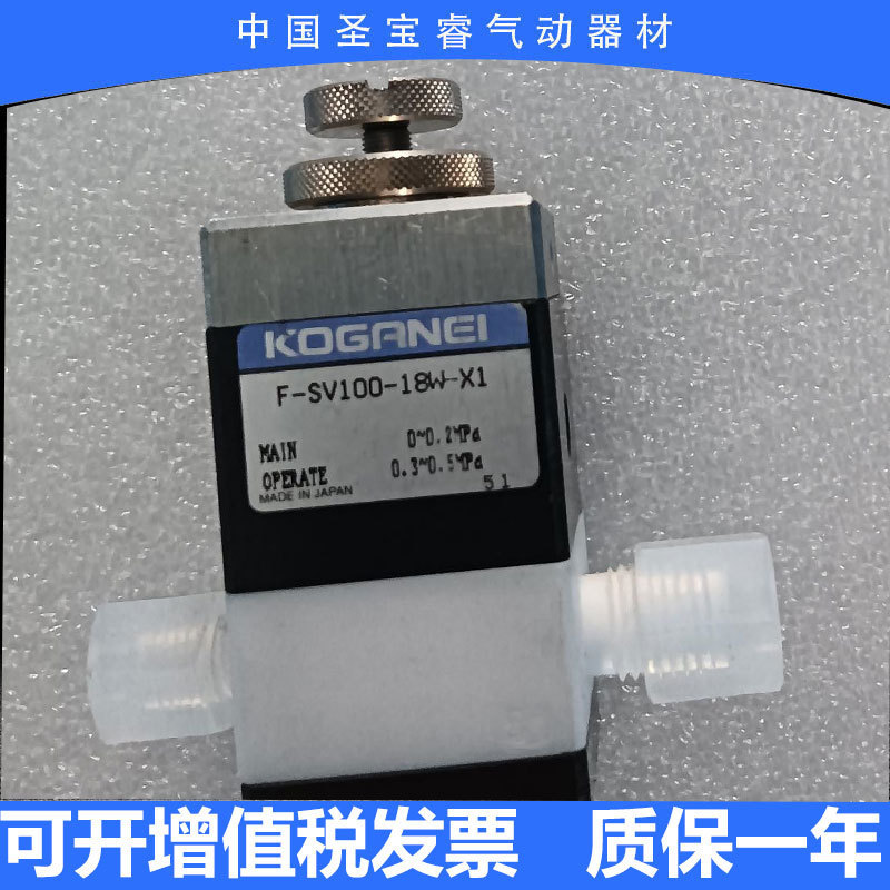 全新原装日本KOGANEIF-AV100-C-S药液阀耐高温耐腐蚀现货秒发