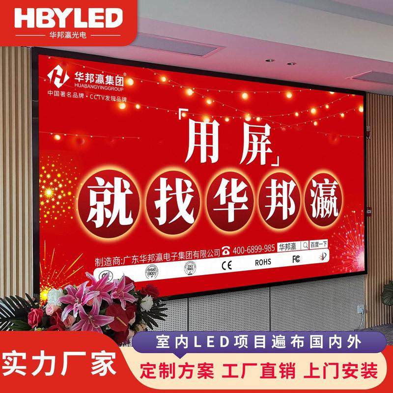 led室内显示屏P1.25P1.53高清全彩广告大屏幕会议大厅舞台led屏,五金/工具,LED显示屏,淘宝优惠券,粉丝福利购,淘宝优惠卷