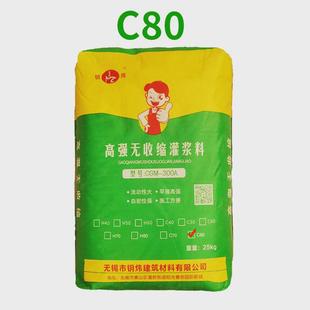 高强度无收缩灌浆料自流平c40c60c80通用型支座加固二次灌浆桥梁