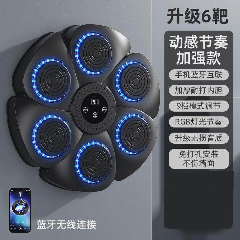 新款智能拳击机音乐拳击靶运动健身拳击训练器材家用锻炼拳击墙靶,运动/瑜伽/健身/球迷用品,更多拳击配件,淘宝优惠券,粉丝福利购,淘宝优惠卷