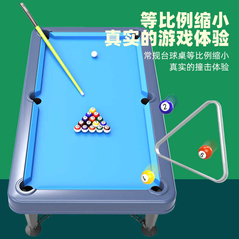 大号台球桌家用儿童玩具桌上桌面迷你小型室内男孩桌球台家庭版