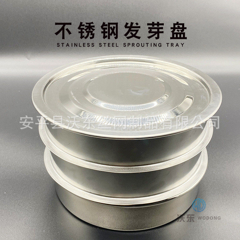 电商货源托盘发芽盘芽苗菜萌芽不锈钢网状发芽套装种植盘套装