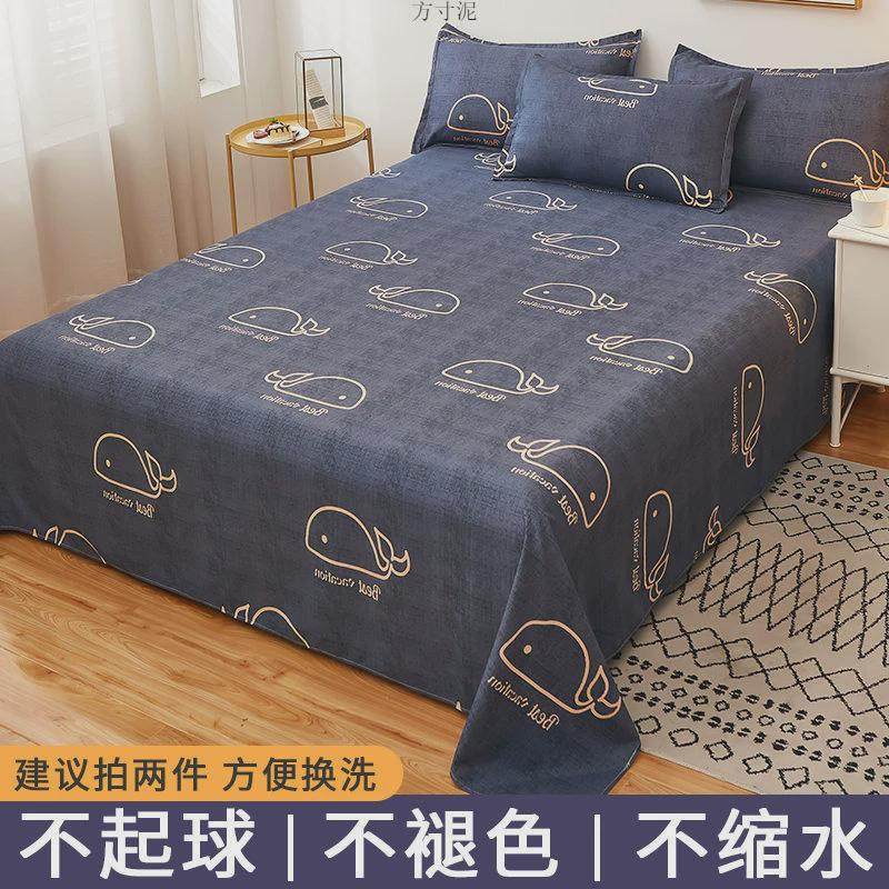 2024单人夏季水洗棉床单1.5米床新款0.9米床学生宿舍被单三件套,床上用品,床单,淘宝优惠券,粉丝福利购,淘宝优惠卷