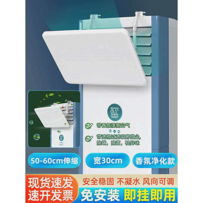 8dwl柜式立式空调挡风板柜机出风口防风导风遮风板罩办公室柜机通