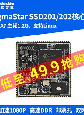 Sigmastar SSD201 SSD202D邮票孔核心板WiFi Linux双核A7高性价比