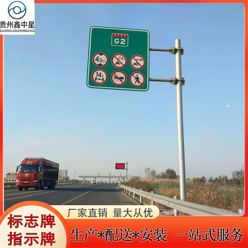交通标志牌道路反光指示牌杆件立柱公路悬臂横杆导向标识牌龙门架