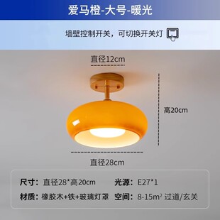 中古玄关入户过道灯原木奶油柿子复古吸顶灯日式阳台衣帽间卧室灯