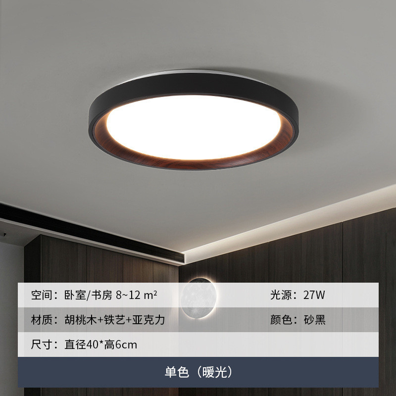 简约现代北欧主式极简轻奢灯具房间灯书房卧室意灯主卧led吸顶灯