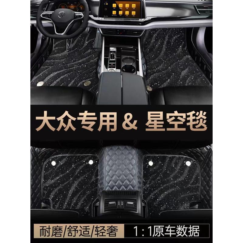 适用大众速腾途观L朗逸迈腾帕萨特高尔夫探歌途岳全包围汽车脚垫