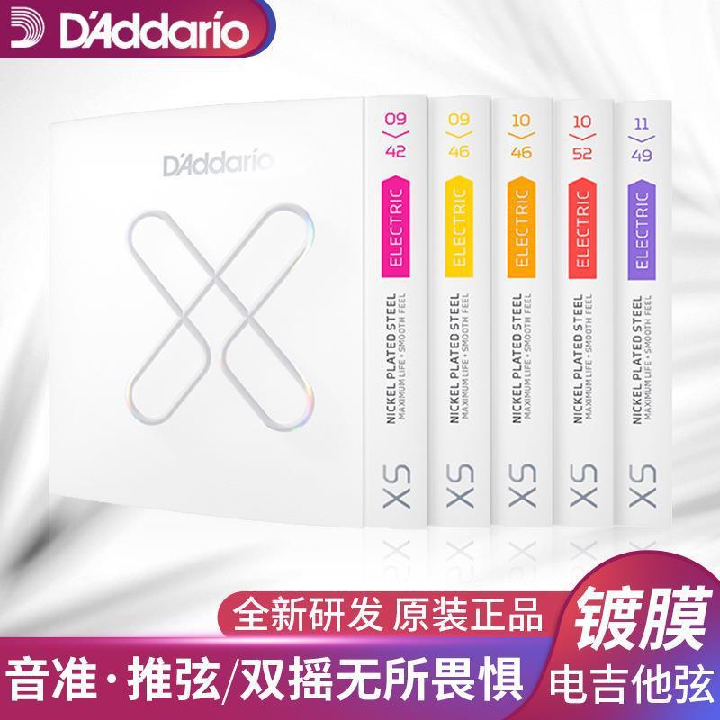 美产D'Addario达达里奥镀膜电吉他琴弦XSE0942电吉他琴弦套弦1046