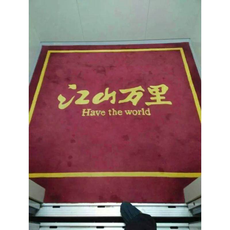 厂家供应商用地毯广告满铺工程迎宾地毯电梯地毯轻奢logo酒店