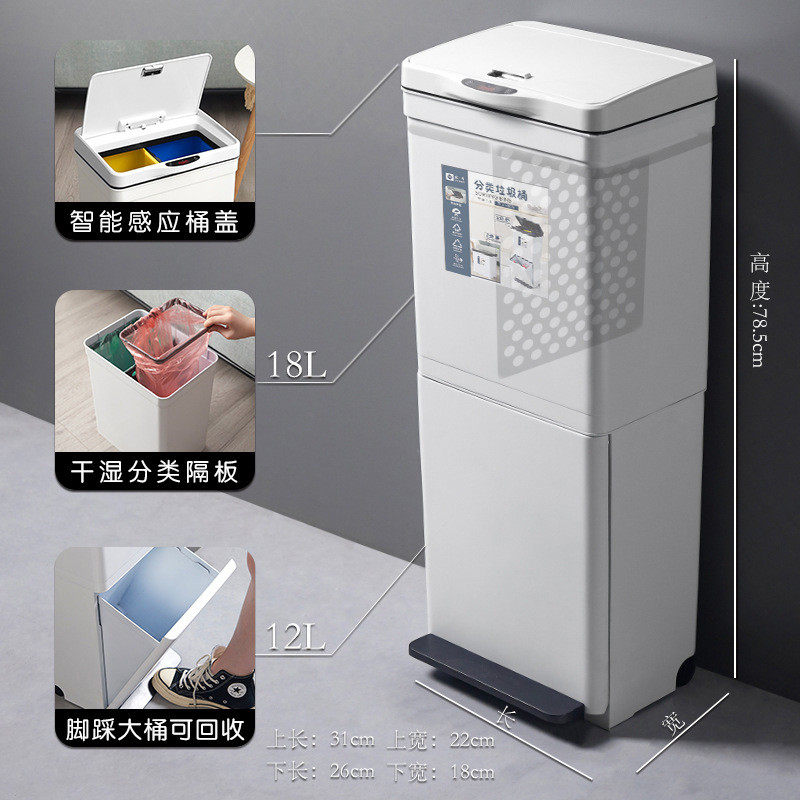 E*自动感应分类垃圾桶免弯腰双层厨房脚踏大号带盖智能双桶干湿分