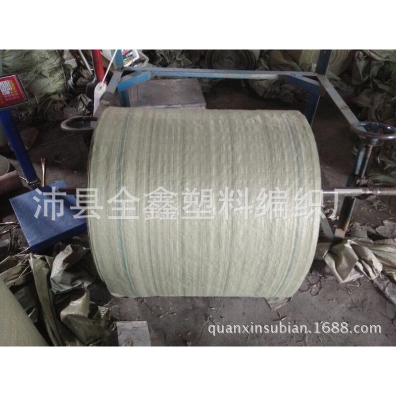 热销蛇皮袋编织袋布料筒料桶料布绕打包卷单层卷缠卷带半成品厂家