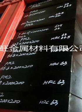 6542高速钢板冲子料真空热处理熟料硬料超深冷处理HRC62-65