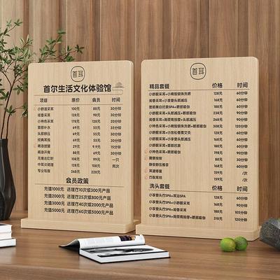 实木采左耳养生馆价格展示牌价目表定制美发摆台理发店价格表立牌