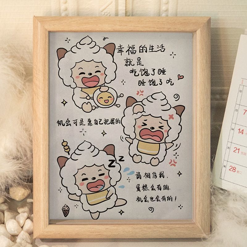 懒羊羊生活态度治愈系相框摆件手绘风暖心文字送同学朋友礼物872