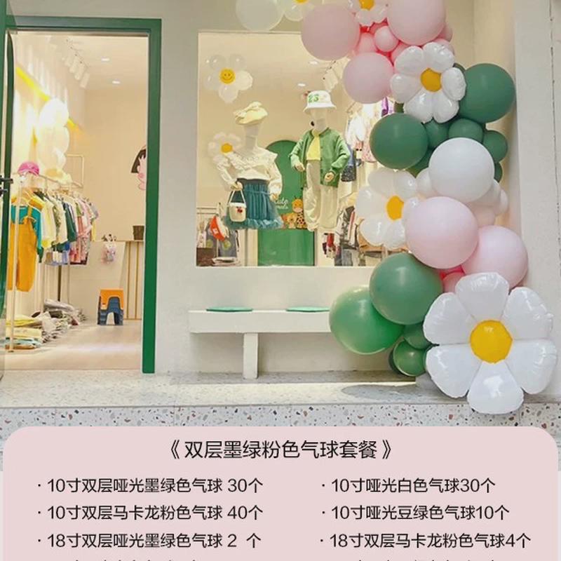 开业活动雏菊气球链商场新年气氛布置店面门口装饰品场景气球拱门