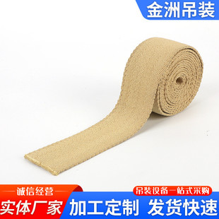 编织芳纶引纸带引纸绳编织带造纸厂用绳牵引纸带芳纶