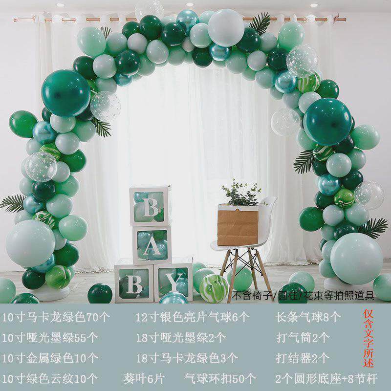 开业店庆气球拱门结婚典礼商业庆典活动宝宝生日派对气球拱门套装