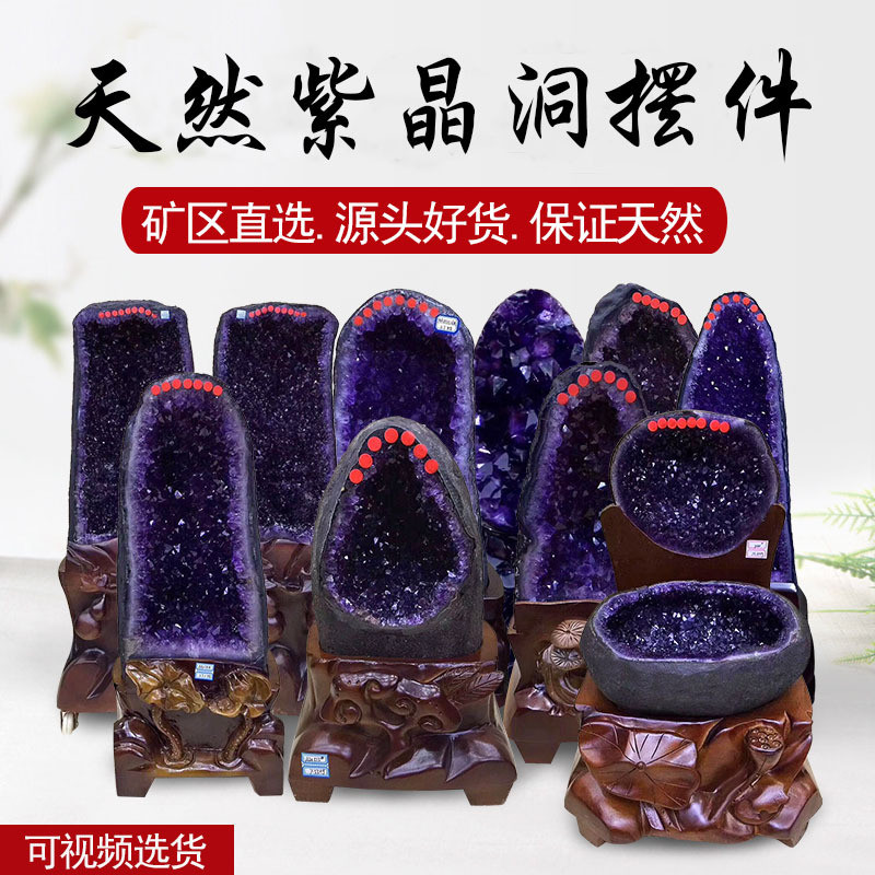 批发紫晶洞原石摆件巴西乌拉圭紫水晶洞玛瑙聚宝盆钱袋子开业礼品