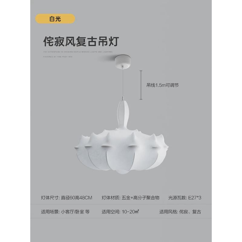 头创意蚕丝吊灯日式客厅大厅高级感灯简约卧室床法式楼梯氛围灯具