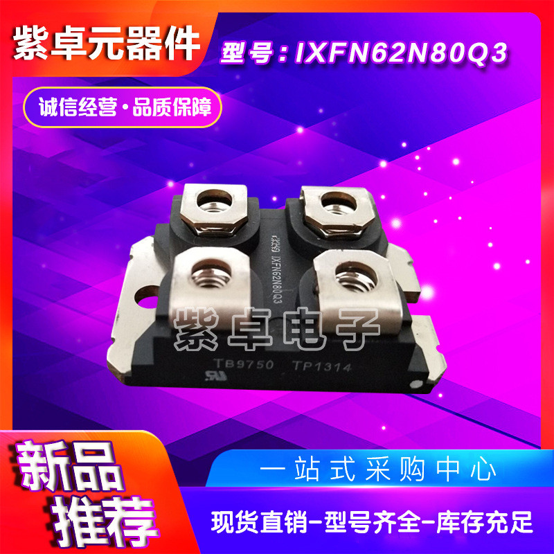IXFN80N60P3 IXFN82N60P IXFN82N60Q3 IXYS快恢复MOS管功率二极管