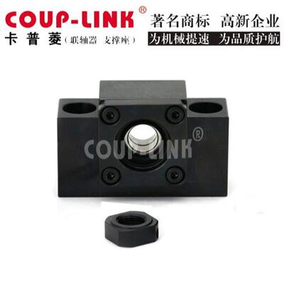 热销支撑座lwbk-p5固定侧支撑座-link支撑座丝杆coup