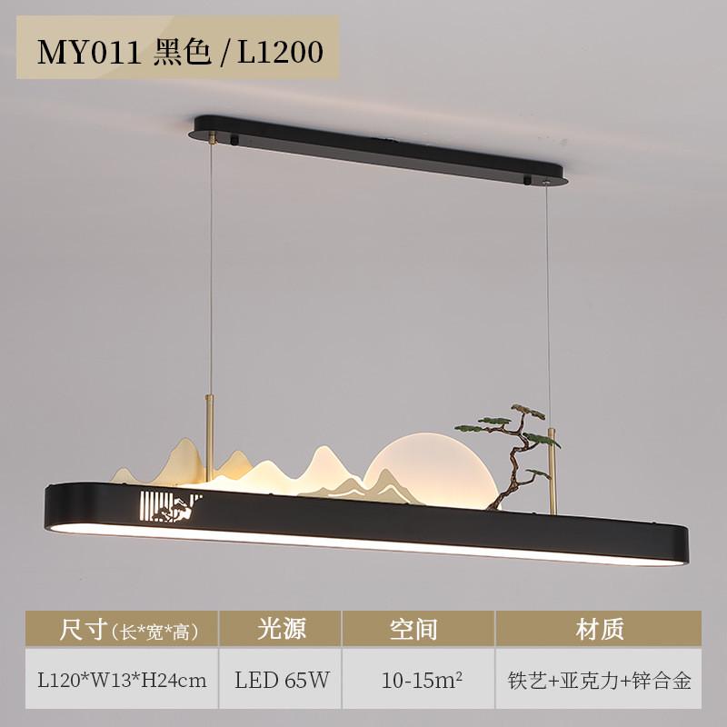 新中式餐厅吊灯禅意山水吧台长条茶室书房创意中式餐厅高级感吊灯