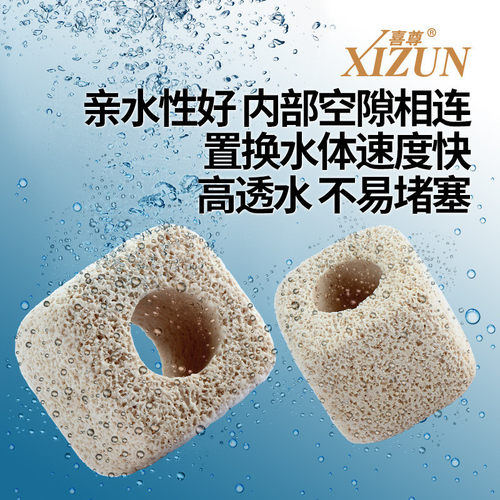 喜尊环滤材生化球水族箱底滤鱼缸过滤器材料硝化菌陶瓷环净水