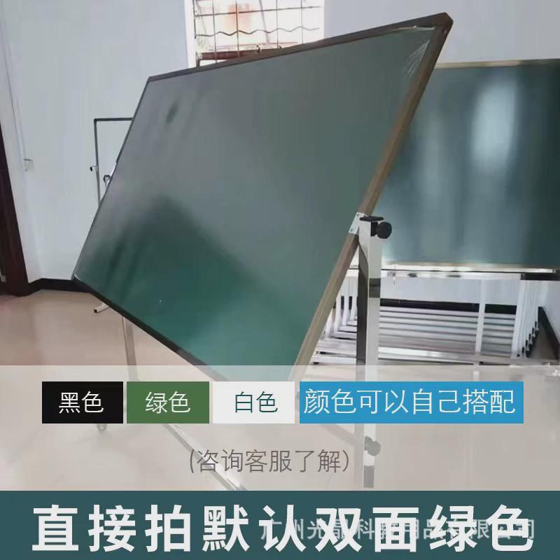 学校专用黑板支架式移动培公单面双面磁性粉笔板绿斜放户外工厂部