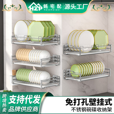 不锈钢沥水碗碟架厨房洗碗架免打孔墙上壁挂碗碟收纳架碗盘置物架