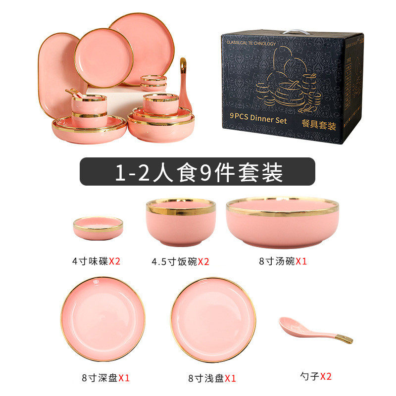 北欧风金边粉色陶瓷餐具碗碟套装家用高档创意个性饭碗菜盘汤盘子,家装主材,台上艺术碗盆,淘宝优惠券,粉丝福利购,淘宝优惠卷