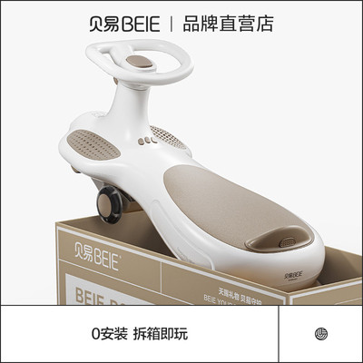 贝易皇室扭扭车儿童BeiE宝宝溜溜车大人可坐婴儿摇摇车新款