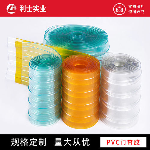 供应批发pvc塑料分切商场塑料空调帘pvc门帘pvc软门帘门帘