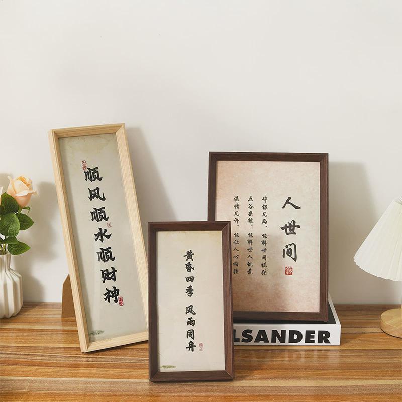 书法字画相框摆台批发中式木质摆台桌面客厅装饰画框diy挂墙