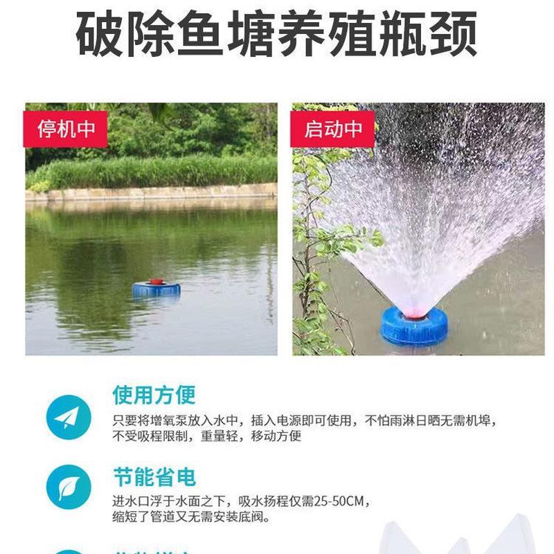 鱼塘增氧机全自动定时养殖浮水氧灌溉增泵池塘增氧机氧不锈钢水泵