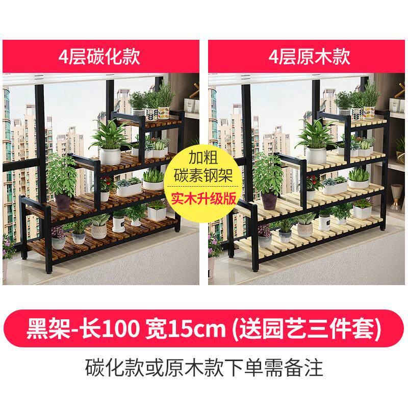 w~阳台多层铁艺花架窗台花盆架多肉实木超飘窗植物室内置物架窄靠