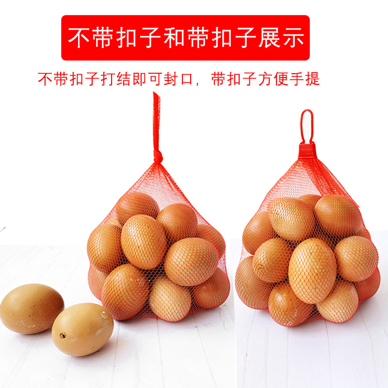 鸡蛋网兜包邮批发网袋塑料包装超市尼龙编织密眼丝网pe小袋子新款