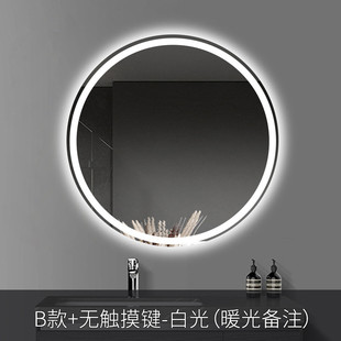圆形智能浴室镜子 卫生间壁挂led带灯触摸屏防雾发光感应挂墙新品