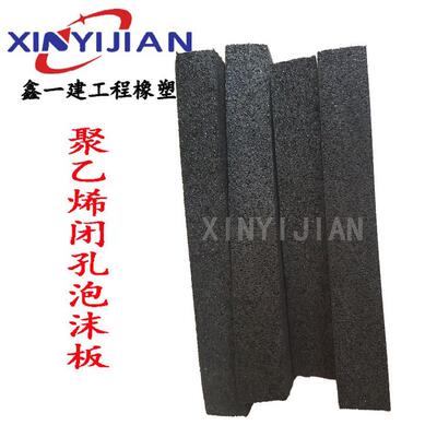 热销2mm厚泡沫板l1100泡沫板聚乙烯型l600型聚乙烯闭孔泡沫板