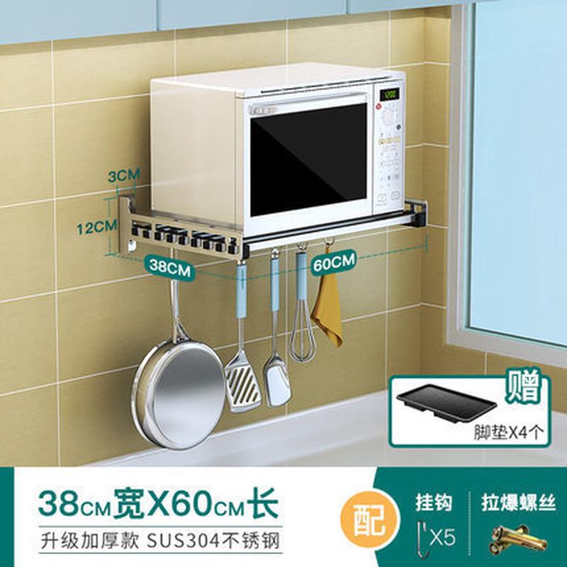 304锅具微波炉架家用烤箱置物架壁挂不锈钢电器用品收纳储物架子