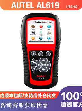 Autel道通AL619汽车诊断仪发动机/安全气囊/ABS检测仪海外版