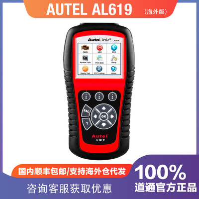 Autel道通AL619汽车诊断仪发动机/安全气囊/ABS检测仪海外版