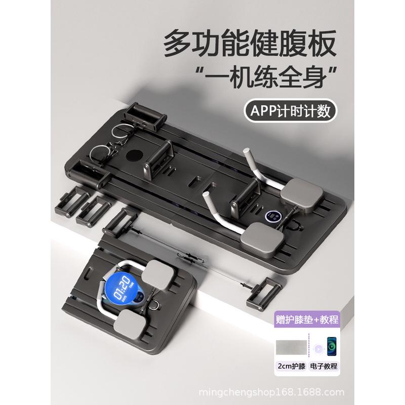多功能健腹板居家腹肌轮多功能运动锻炼健身器材健身板健腹板