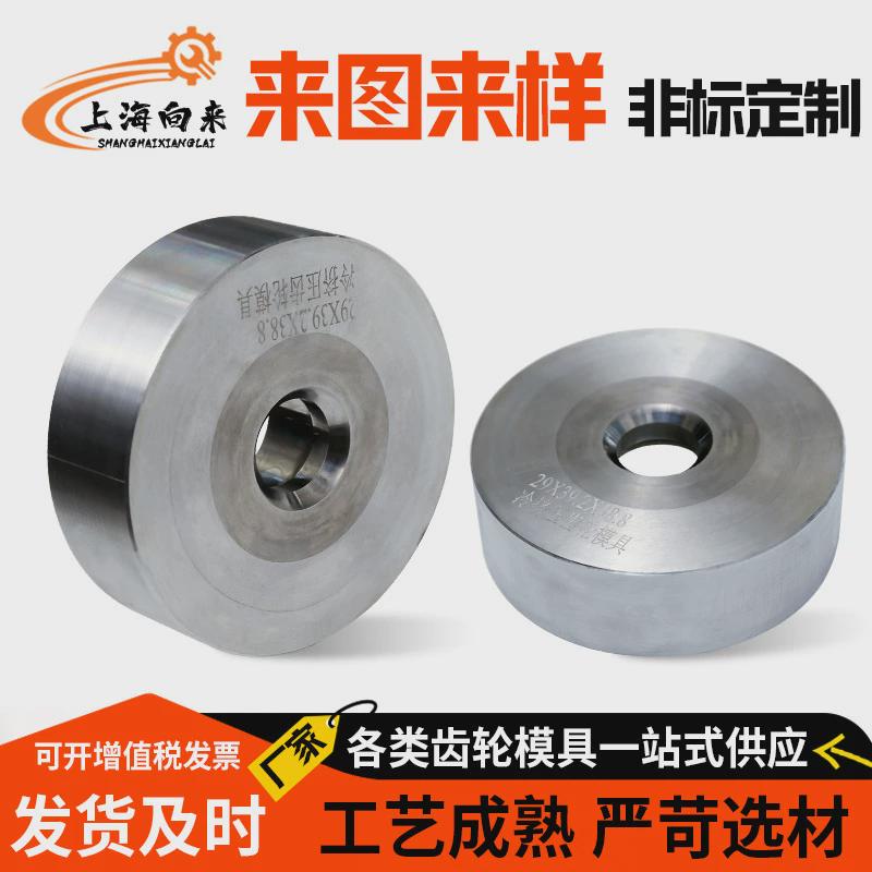 厂家供应压边模具模具冷挤压拉伸圈非标加工硬质合金模具钨钢模具