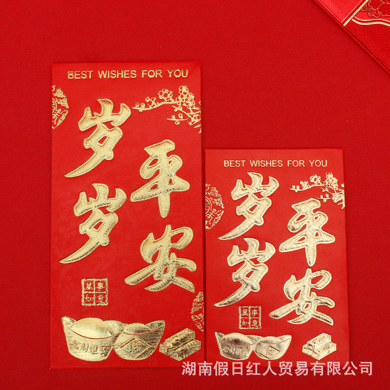 批发红包袋子硬卡纸烫金千元小号新福财贺利是封通用大号结婚新年,节庆用品/礼品,红包/利是封,淘宝优惠券,粉丝福利购,淘宝优惠卷