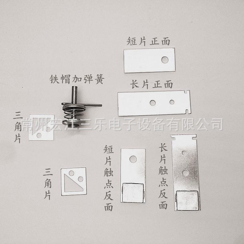 【厂家直供】高频配件高频触点银触点开关铜触点2.5KW成套高周波