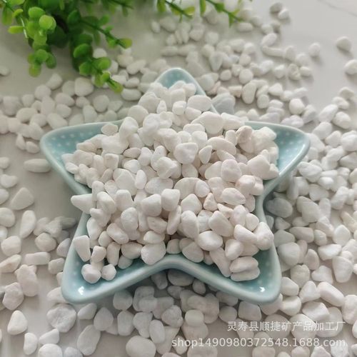 庭院白色石头多肉盆栽铺面小白石子鱼缸造景铺路装饰雨花石鹅卵石