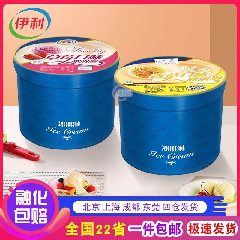 【俩桶减10元】冰淇淋大桶装3.5kg自助商用挖球冰激凌雪糕