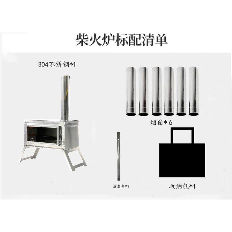 定制来样户外露营野餐柴火炉子野营户外炉具便携式露营帐篷取暖炉